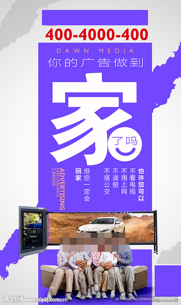 广告公司海报设计
