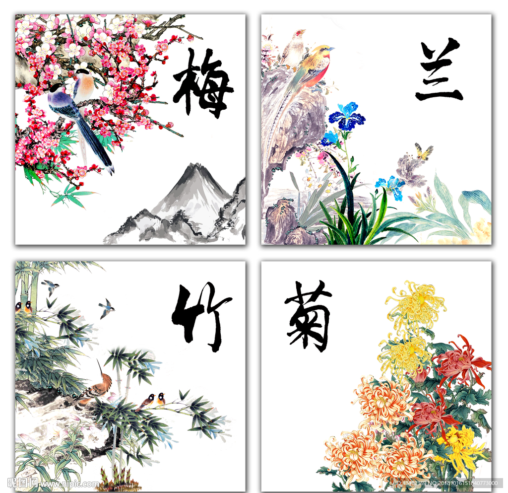 梅兰竹菊