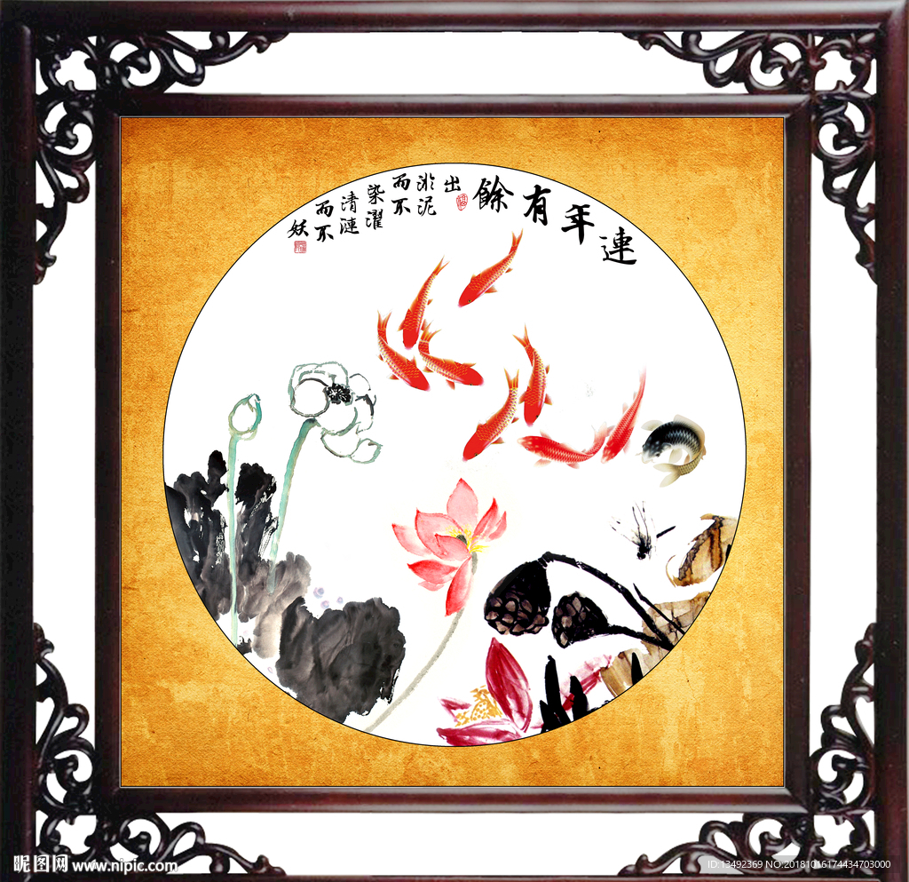 九鱼图