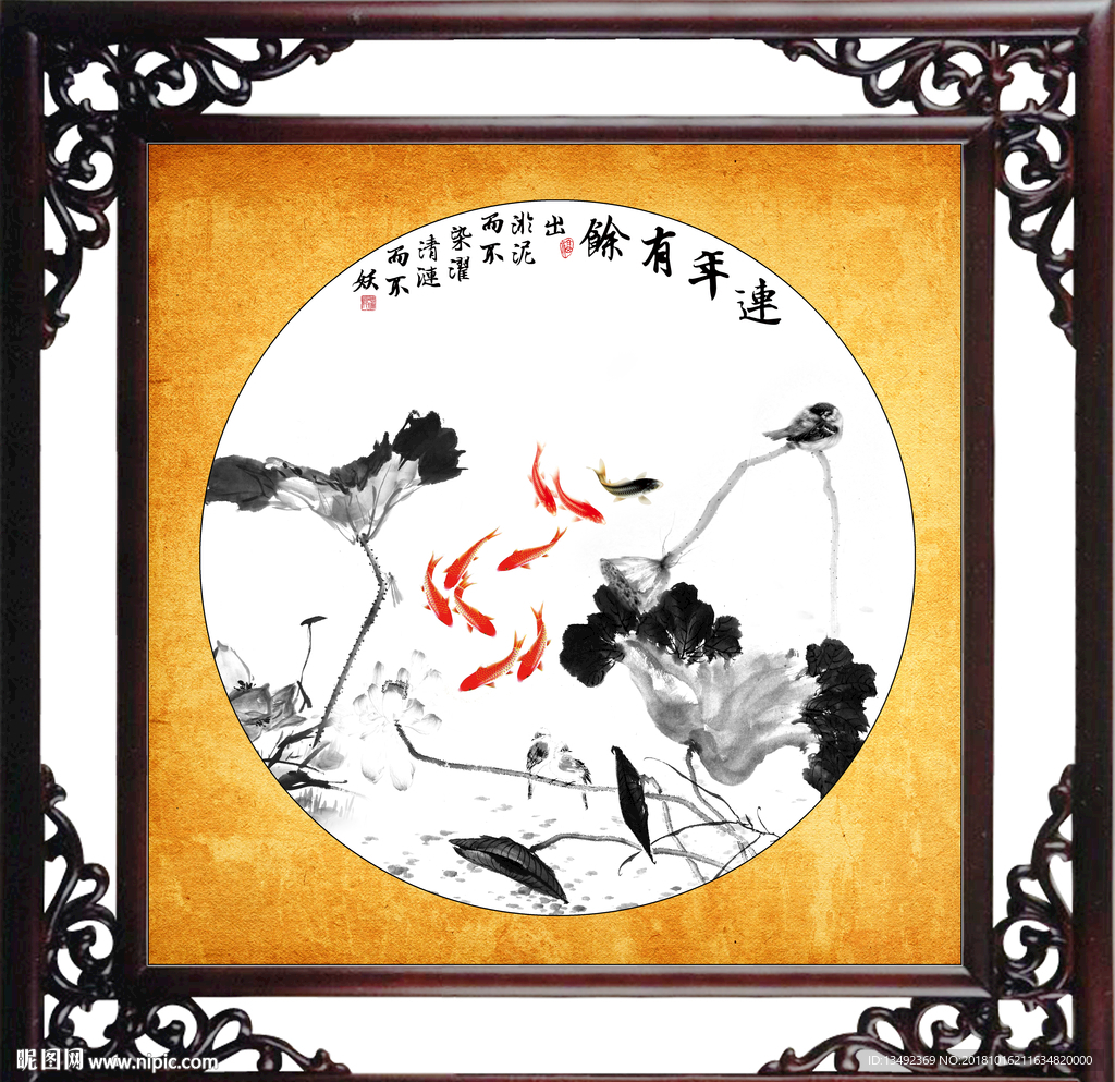 荷花 九鱼图