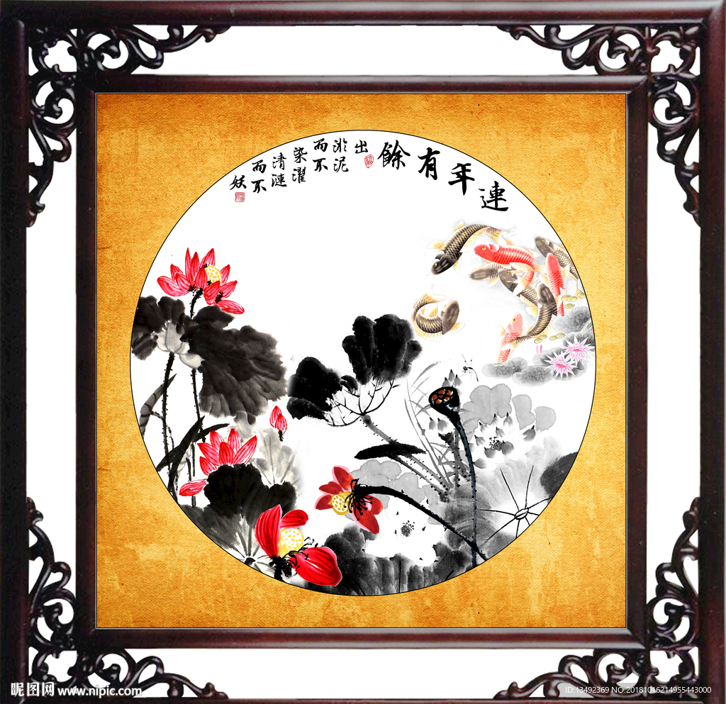 九鱼图