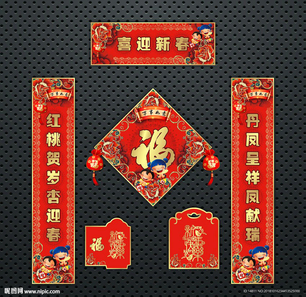 对联 春联