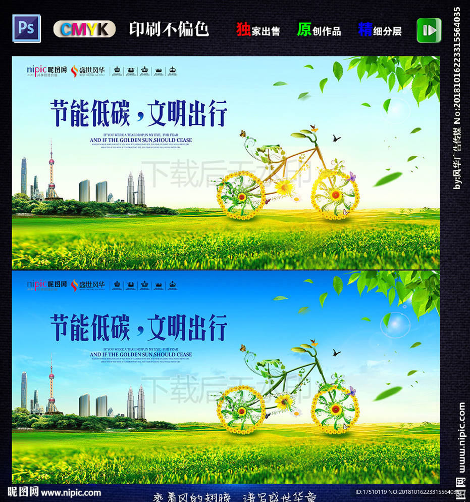 环保