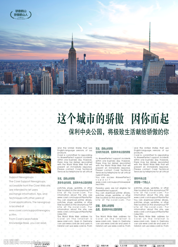 排版 开盘 生活 人物 模特