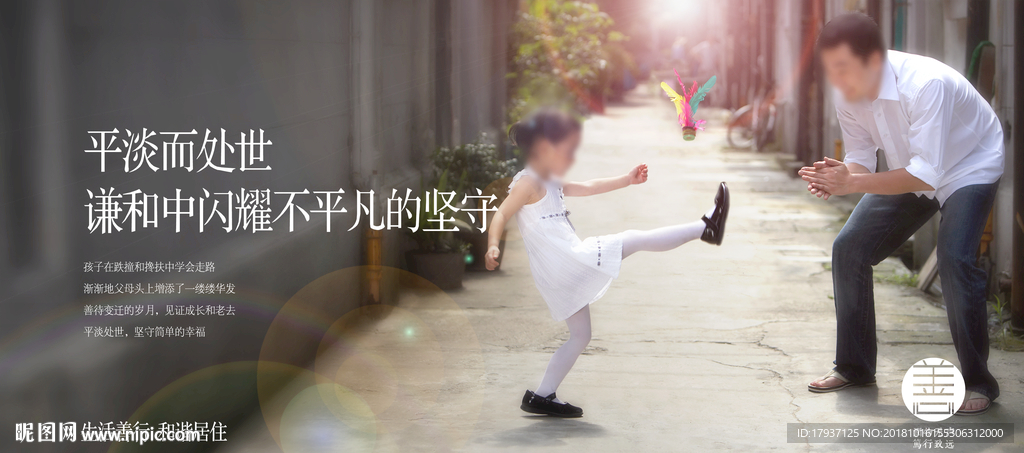 生活 人物 模特 活动 别墅豪