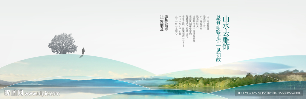 园林 山水 江 湖 插画 黑金