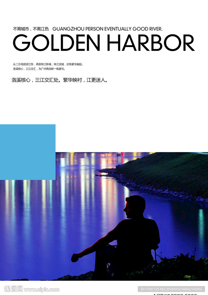 园林 山水 江 湖 插画 黑金