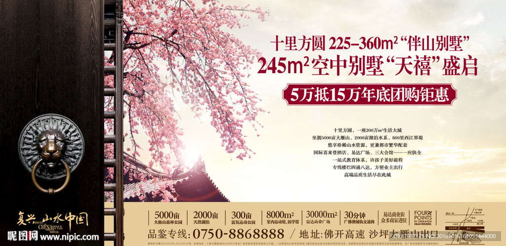 梅花 桃花 屋檐 新中式 建筑