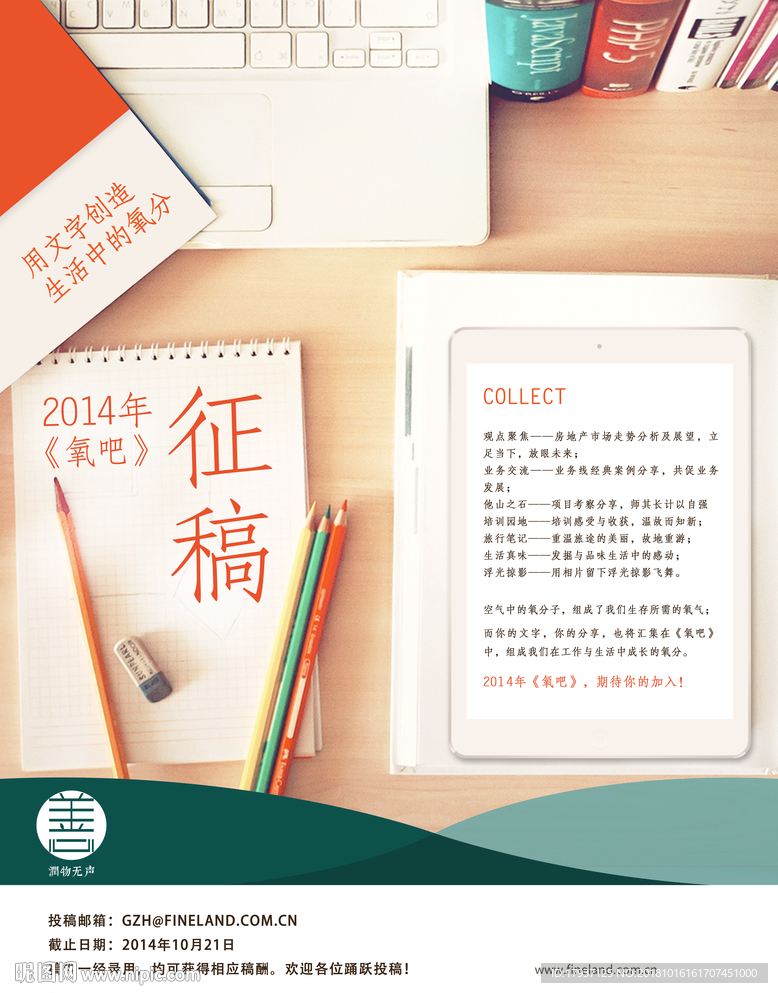 教育 学校 书本 单张 折页