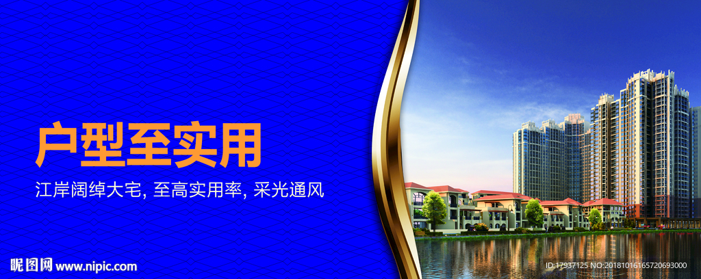 地产围墙  提案  招商