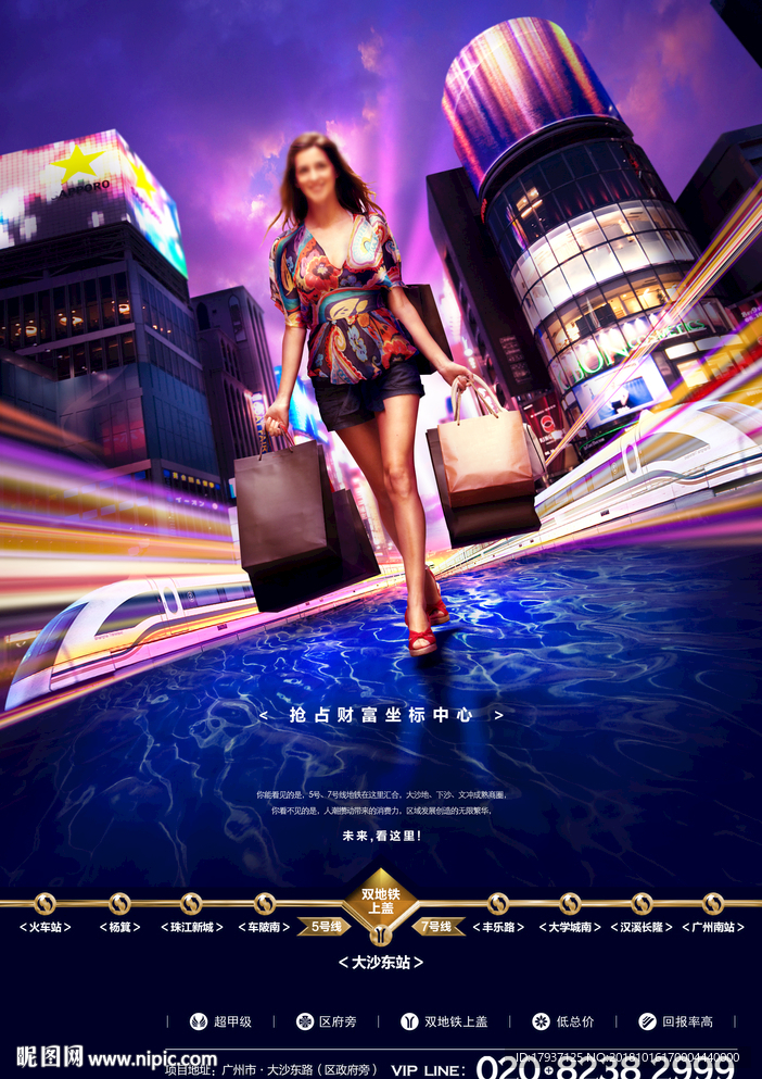 地铁 购物 光 配套 广场 生