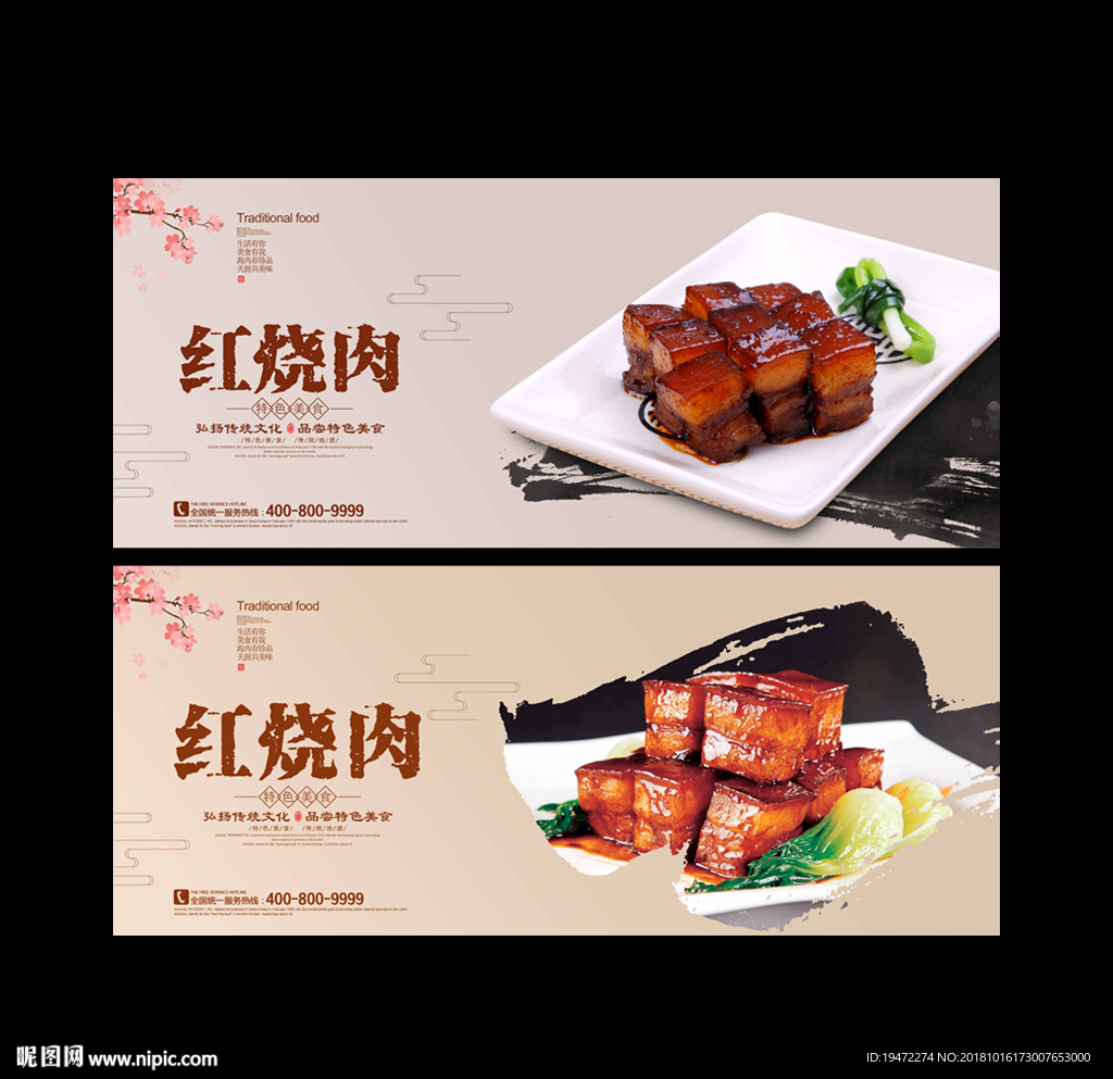 红烧肉