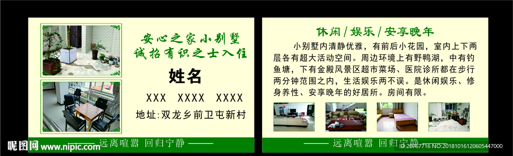清雅名片模板