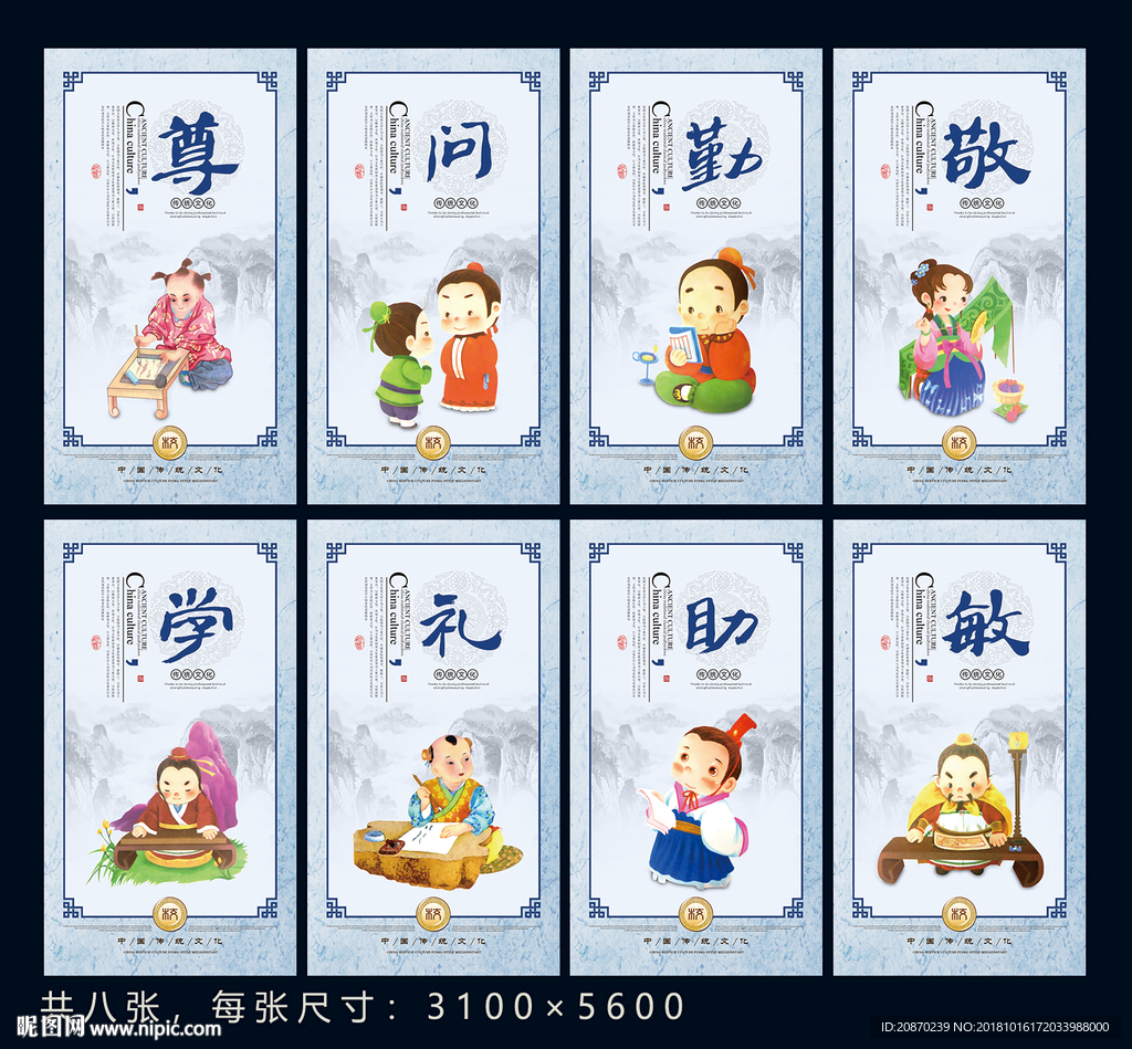 尊重文化展板