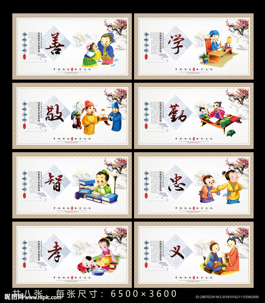 道德讲堂
