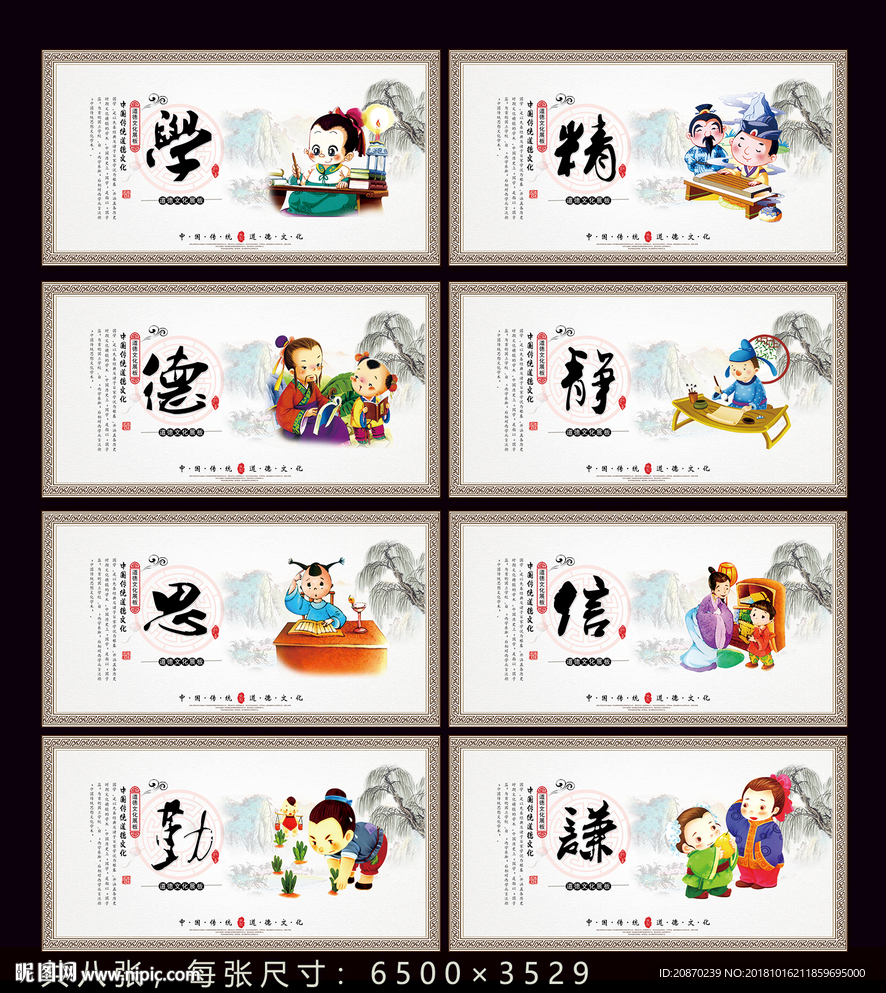道德展板