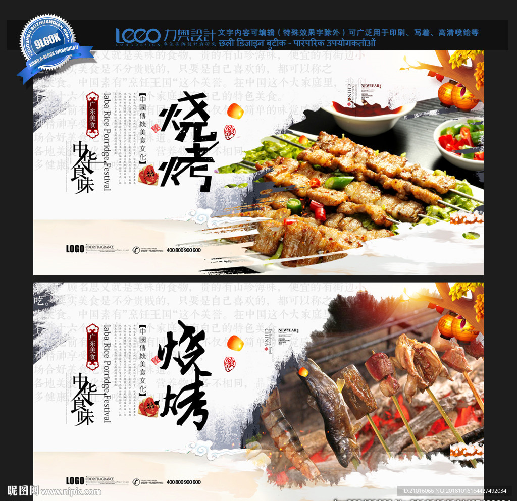 烧烤