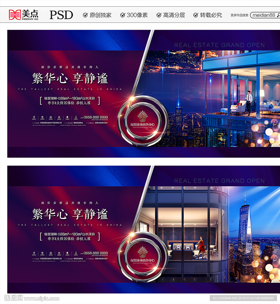 地产