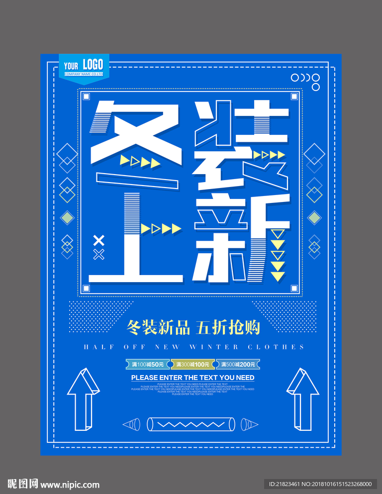 蓝色冬装上新促销海报