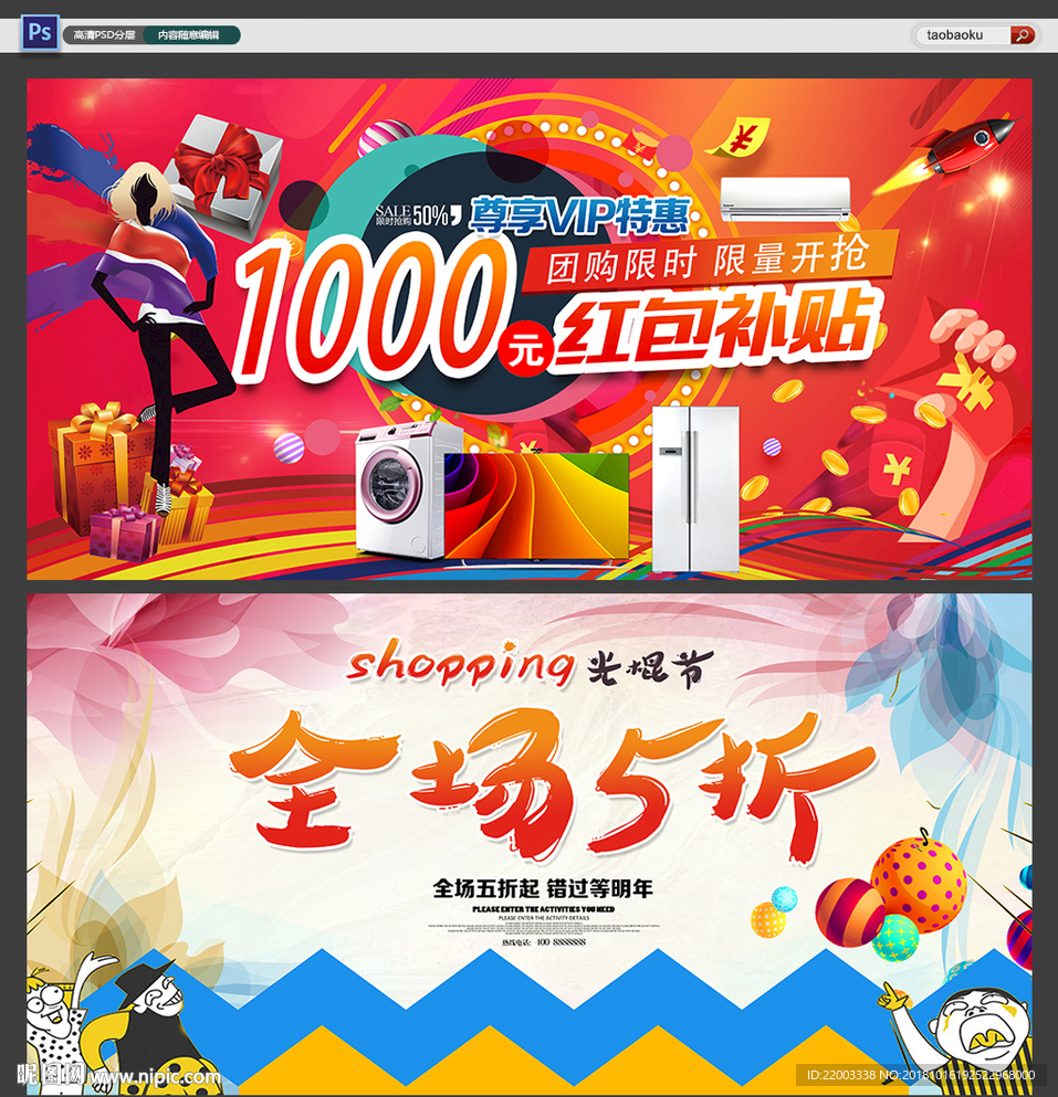品牌盛典双十一购物狂欢节促销活