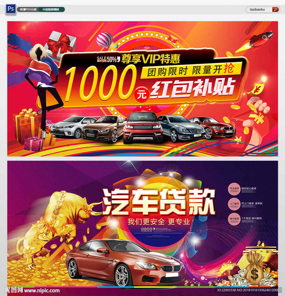 汽车双十一促销活动汽车贷款