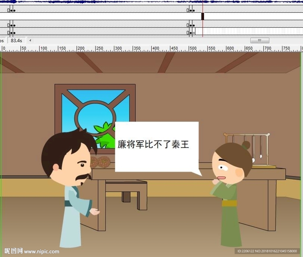 负荆请罪122秒动画
