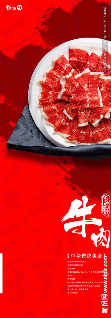 火锅海报
