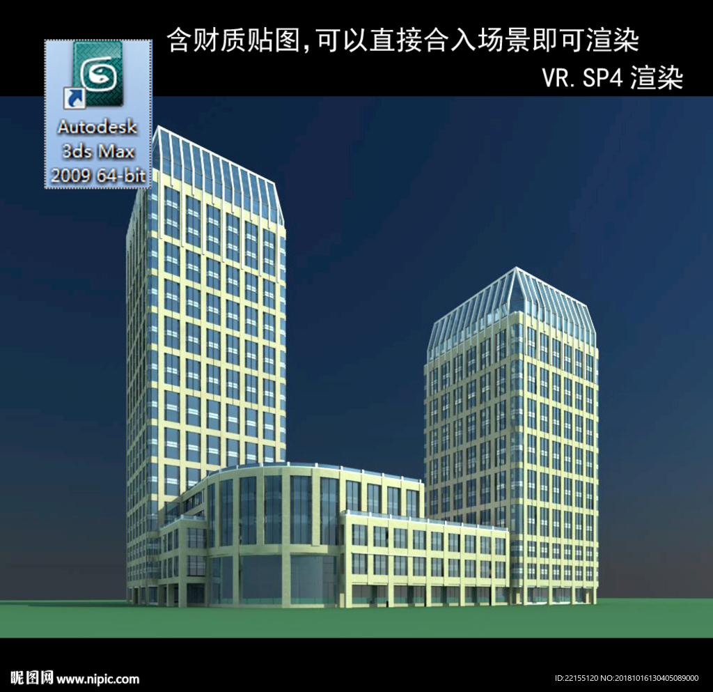 写字楼 现代办公楼 建筑模型图