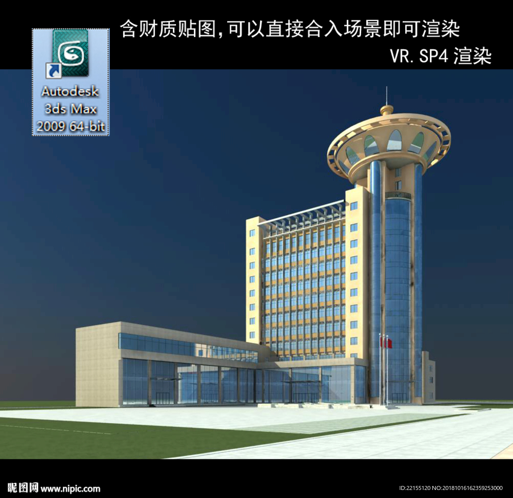 写字楼 现代办公楼 建筑模型图