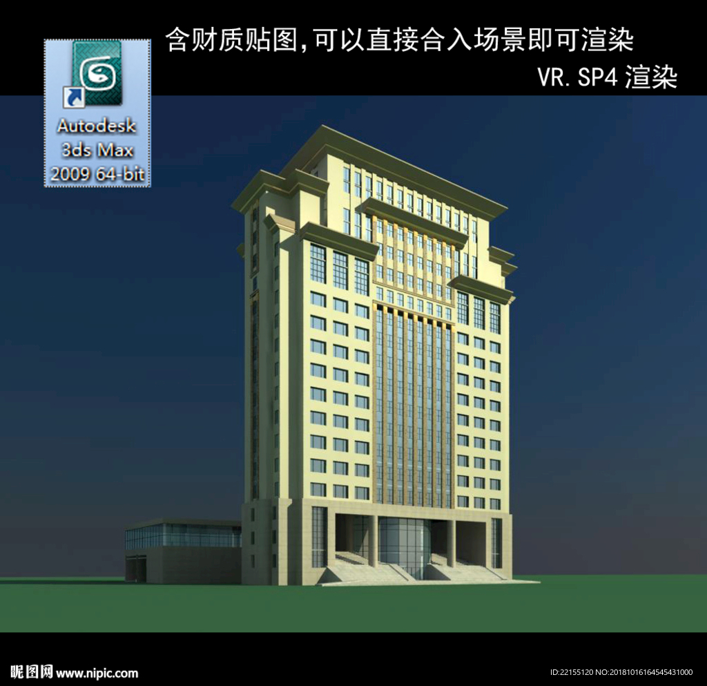 写字楼 现代办公楼 建筑模型图