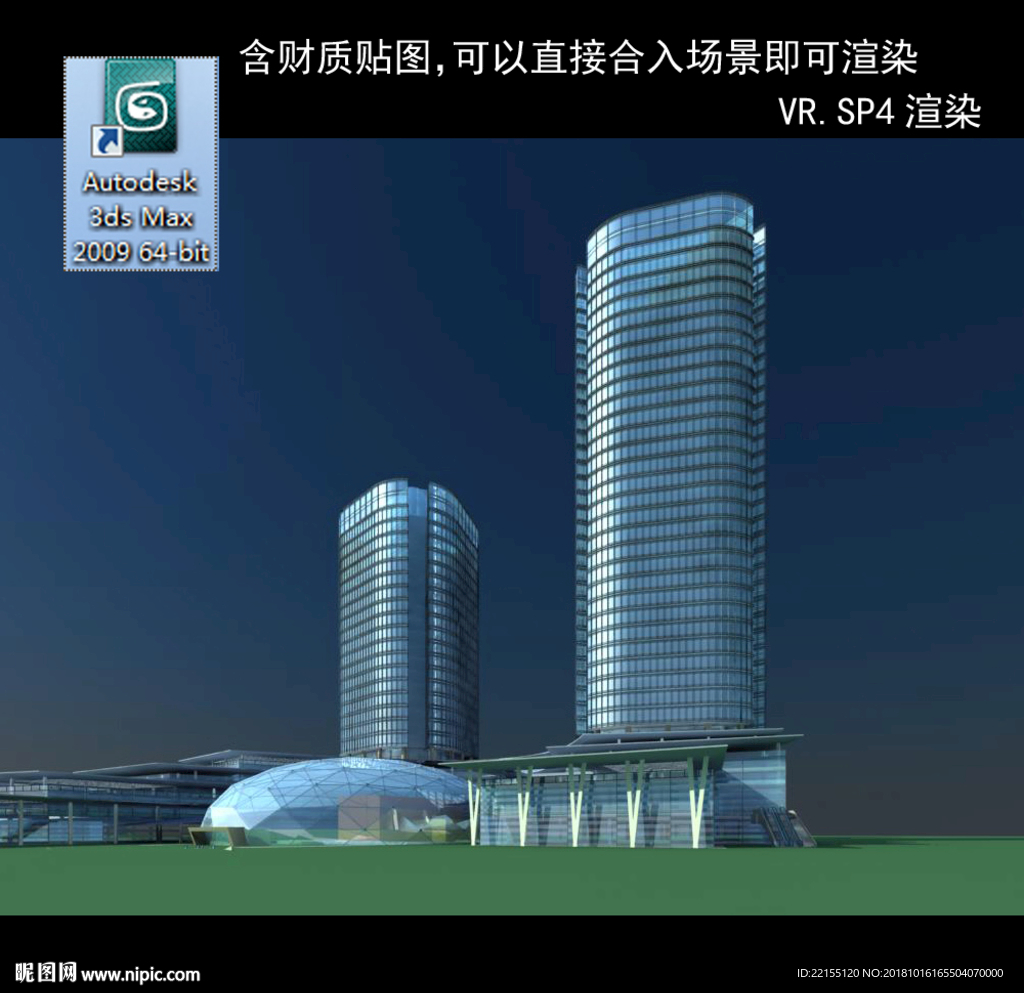 写字楼 现代办公楼 建筑模型图