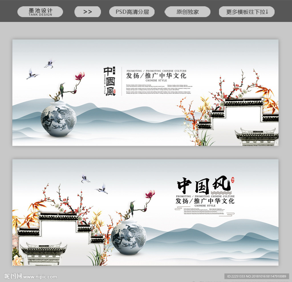 水墨海报