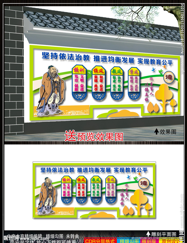 校训校风