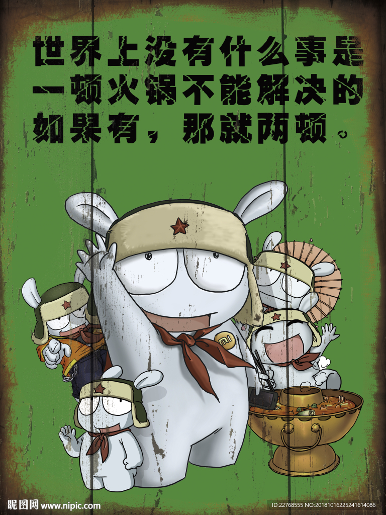 火锅装饰画