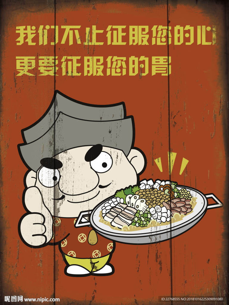 火锅装饰画