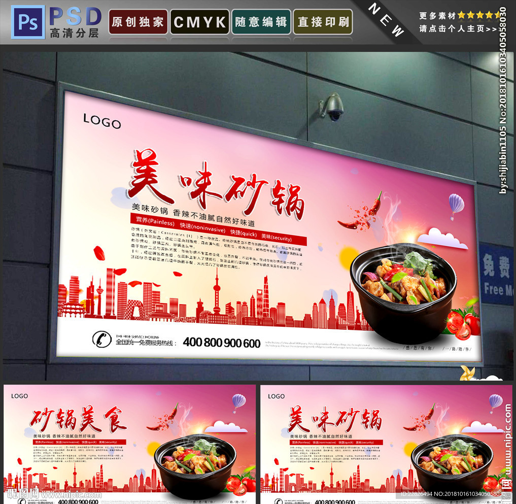砂锅