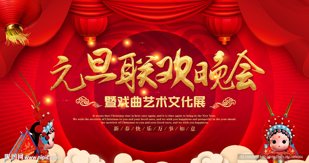 晚会背景