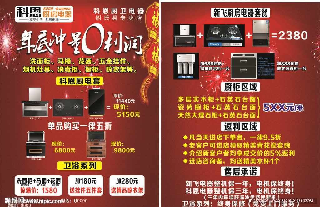 科恩厨房电器