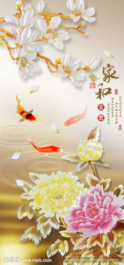 家和富贵