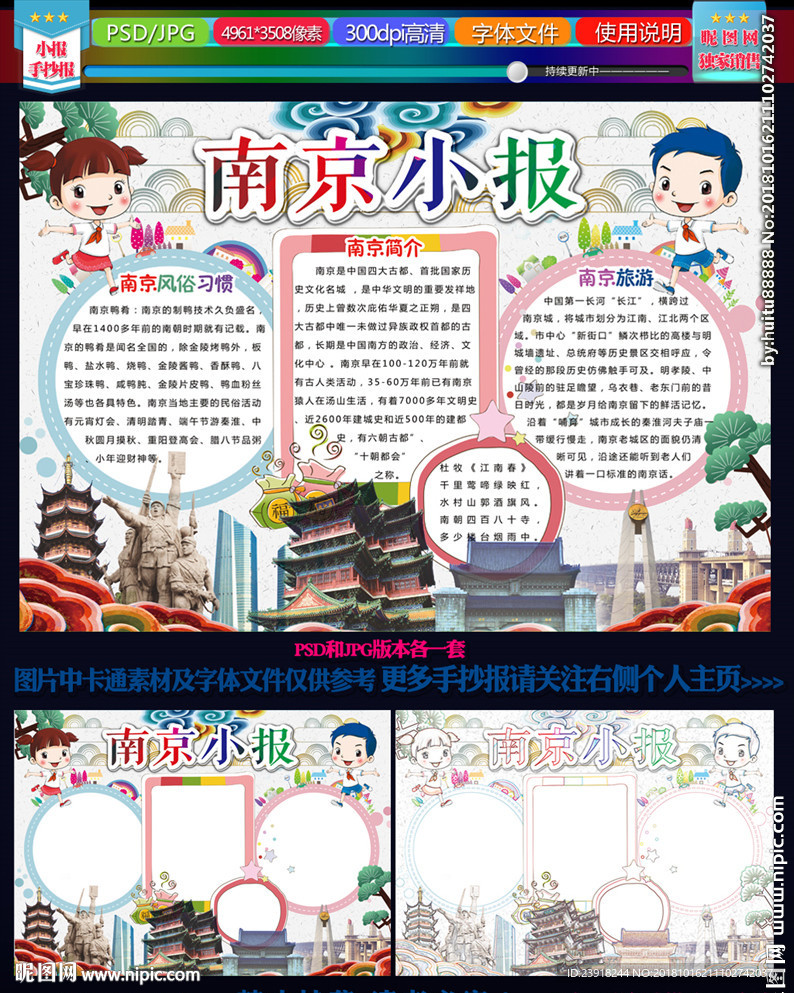 南京