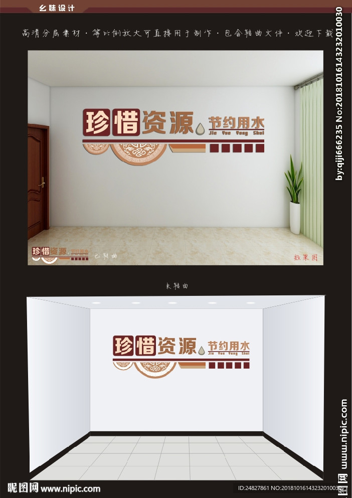 厕所文化墙