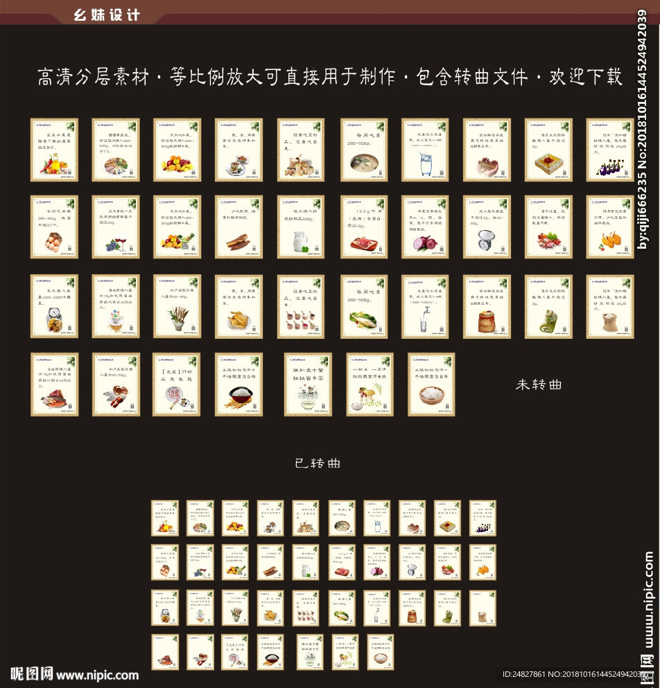 食堂文化 食品安全