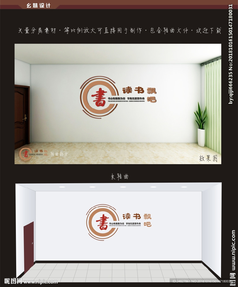 书屋 阅读室文化墙 社区文化墙