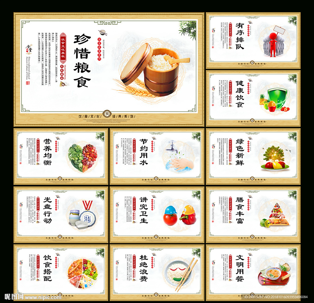 校园食堂文化
