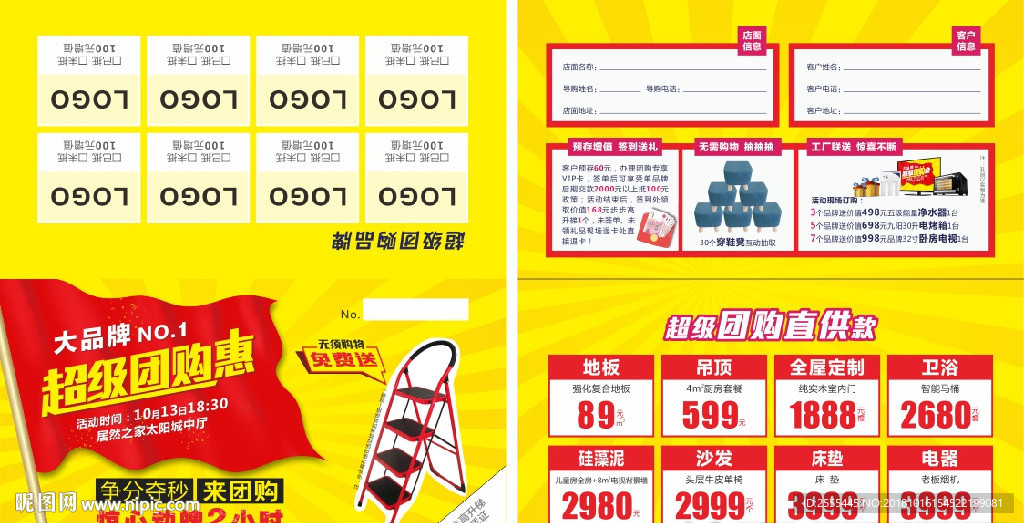 超级团购卡