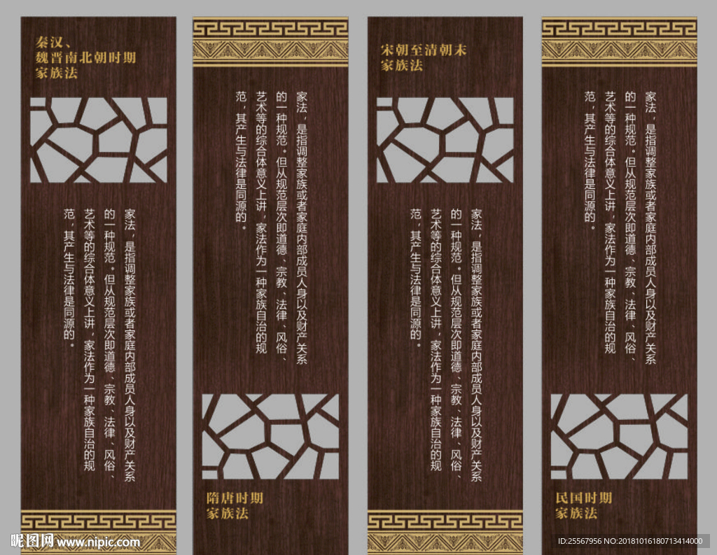 中式雕刻文化墙