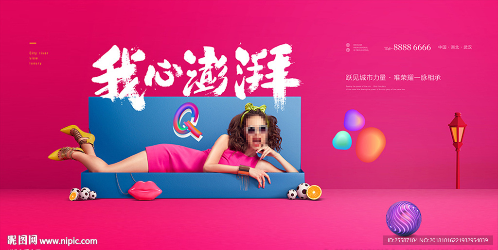商业地产