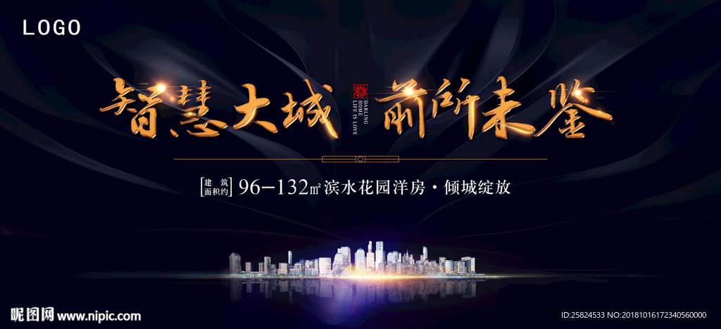 蓝金高端地产户外