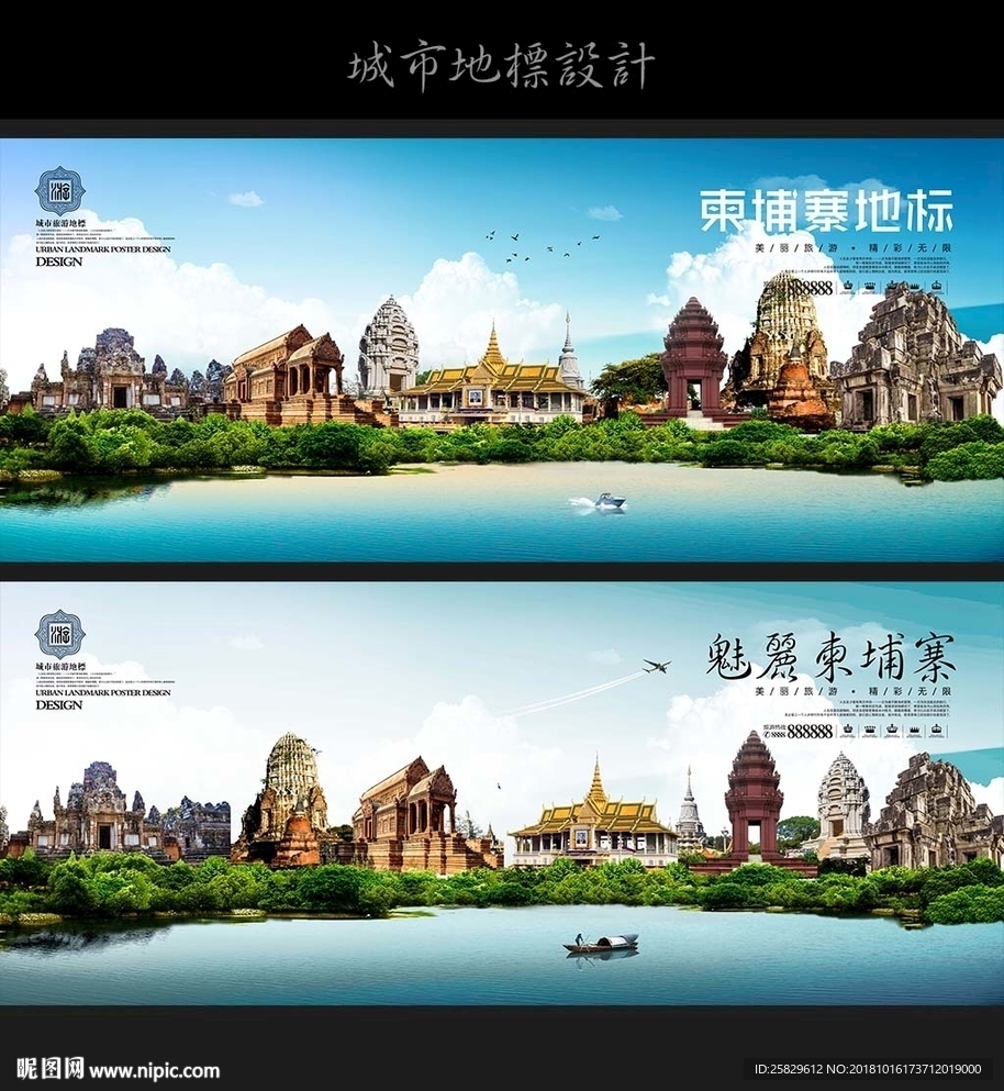 柬埔寨