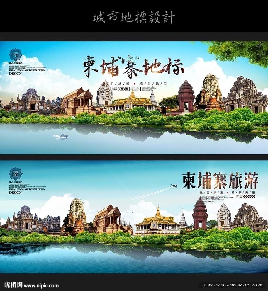 柬埔寨